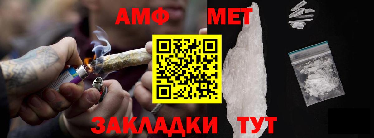 Амфетамин 98%  Вход с VPN  АМФЕТАМИН  Острогожск 