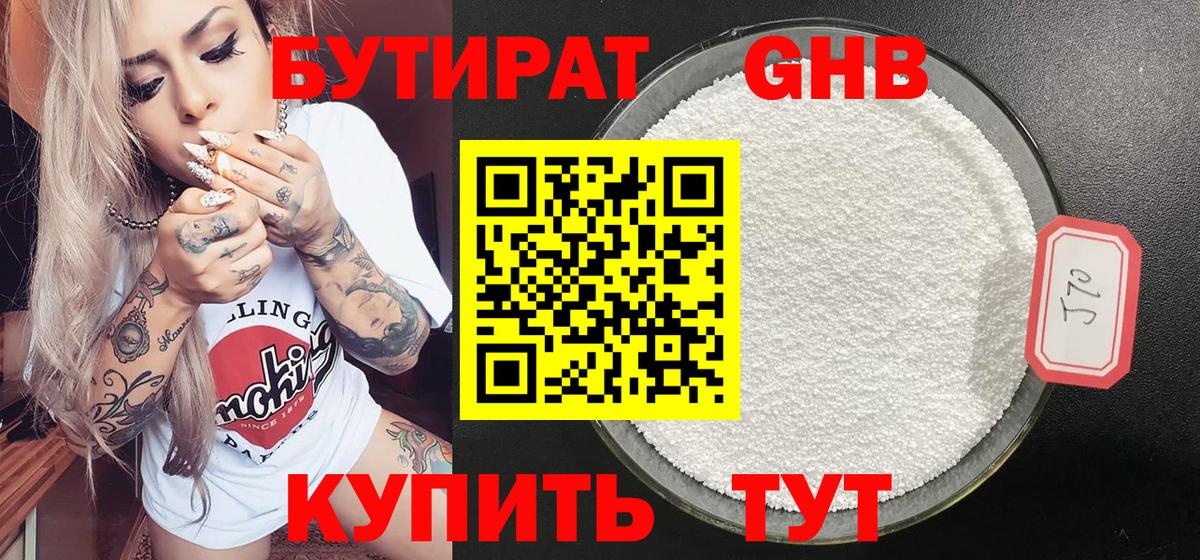 Острогожск  БУТИРАТ буратино  Вход с VPN 