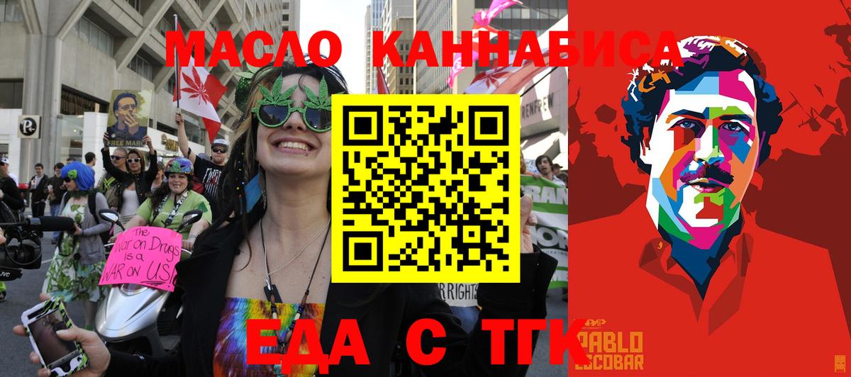 Острогожск  Еда ТГК марихуана  Вход с VPN 