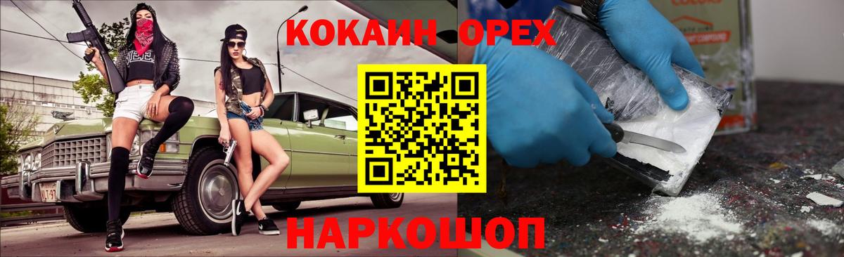 Острогожск  Cocaine Fish Scale  COCAIN Columbia  Вход с VPN 