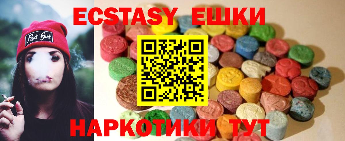 Острогожск  где можно купить наркотик    зеркало  ЭКСТАЗИ  Экстази ешки  Экстази таблы  Вход с VPN 