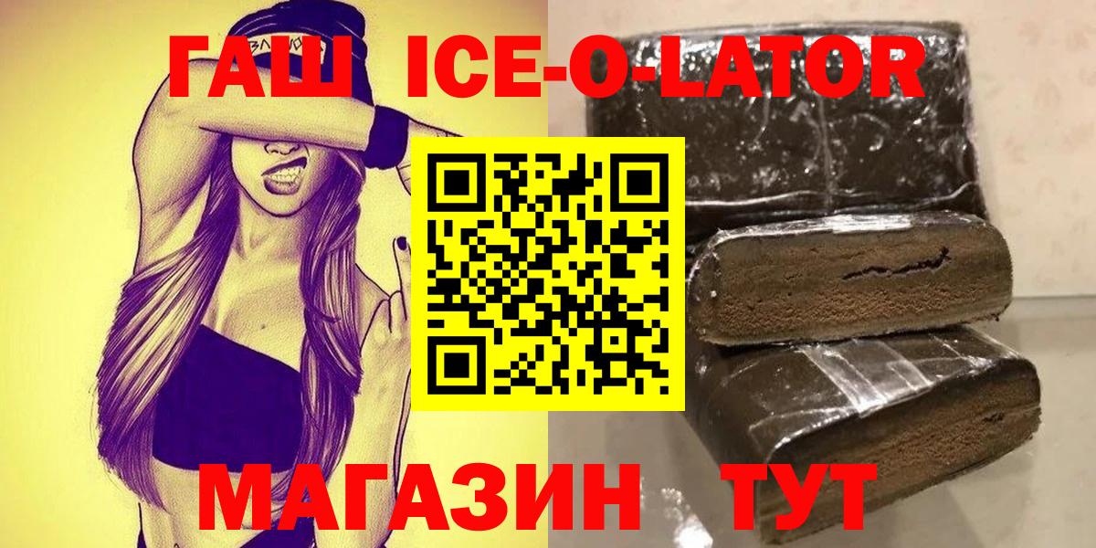 Острогожск  Гашиш hashish  Вход с VPN 