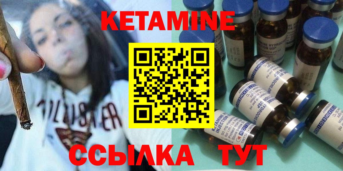 Кетамин ketamine Острогожск