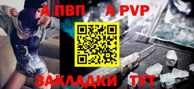 альфа пвп VHQ Славянск-на-Кубани