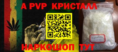 альфа пвп VHQ Славянск-на-Кубани