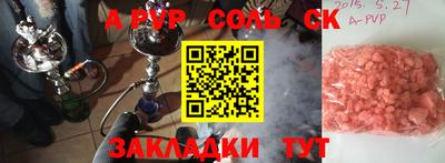 apvp Славгород