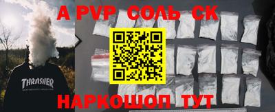 альфа пвп VHQ Славянск-на-Кубани