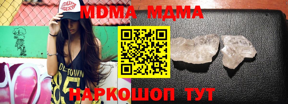 Острогожск  МДМА Molly  МДМА молли  Вход с VPN 