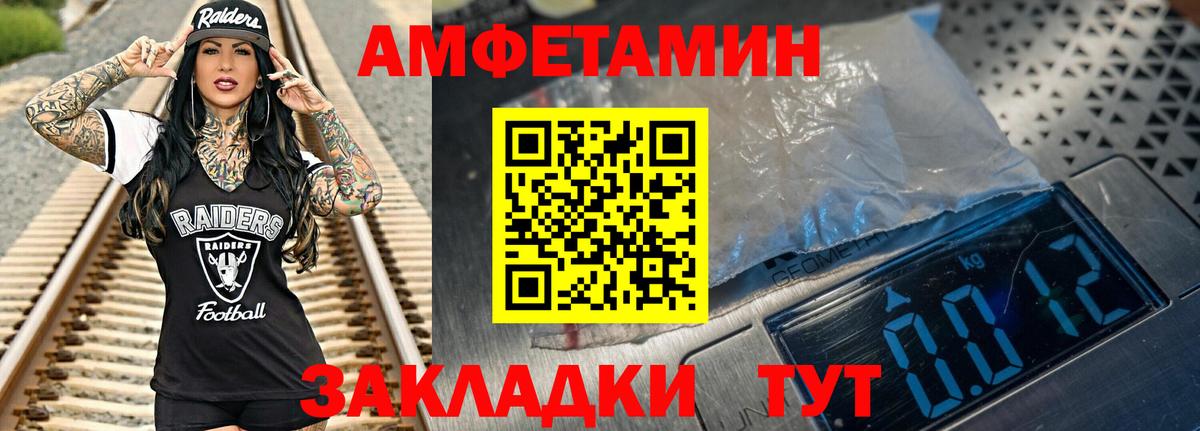 Метамфетамин пудра Острогожск
