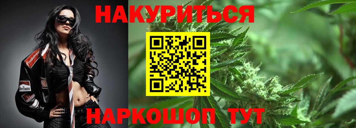 Бошки марихуана тримм  МАРИХУАНА VHQ  Вход с VPN  Каннабис Bruce Banner  Острогожск 